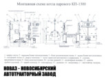 Паровой промышленный котёл КПр-1300К производительностью 1300 кг/ч (фото 2)