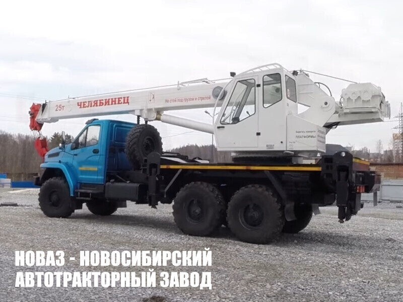 Автокран КС-55732-25-28 Челябинец грузоподъёмностью 25 тонн на базе Урал NEXT 4320 модели 1558