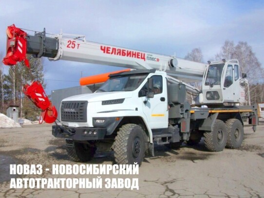 Автокран КС-55732-25-33 Челябинец грузоподъёмностью 25 тонн со стрелой 33 м на базе Урал NEXT 4320-6951-72 (фото 1)