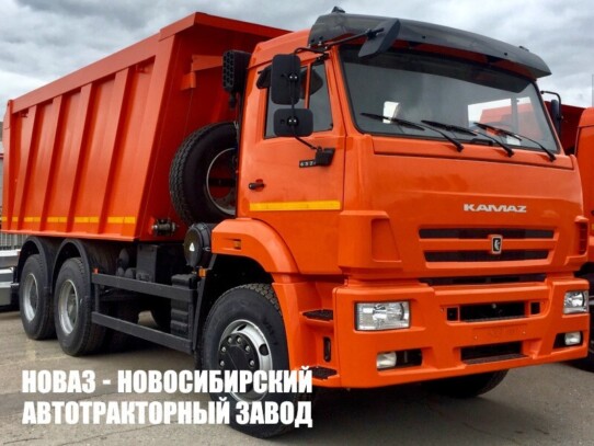 Самосвал КАМАЗ 6520-3026012-53 грузоподъёмностью 20,1 тонны с кузовом 20 м³ (фото 1)