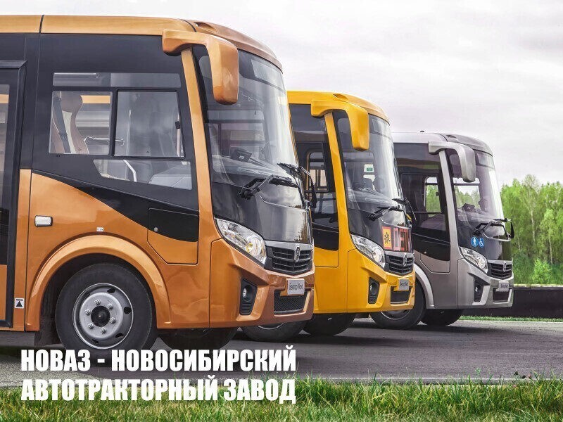 Приобретение автобусов ПАЗ Вектор NEXT