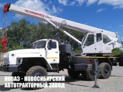 Автокран КС-45734-20-23 Челябинец грузоподъёмностью 20 тонн со стрелой 23,5 метра на базе Урал 4320 модели 8738