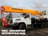 Автокран КС-45717-2Р Ивановец грузоподъёмностью 25 тонн со стрелой 30,7 м на базе Урал NEXT 4320 (фото 1)
