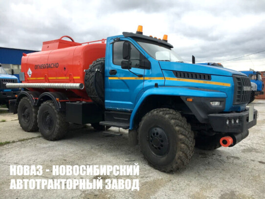 Автотопливозаправщик АТЗ-12 объёмом 12 м³ с 1 секцией на базе Урал NEXT 4320-6951-74