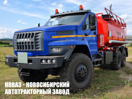 Автотопливозаправщик 4672М2-12 объёмом 12 м³ с 2 секциями на базе Урал NEXT 4320