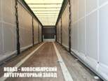 Шторный полуприцеп KOLUMAN S грузоподъёмностью 31,9 тонны с кузовом 13600х2550х2600 мм (фото 3)