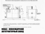 Водогрейный промышленный котёл КВа-0.6рГн/ЛЖ мощностью 600 КВт (фото 2)