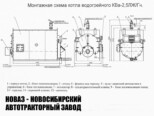 Водогрейный промышленный котёл КВр-2.5КБ мощностью 2500 КВт (фото 2)