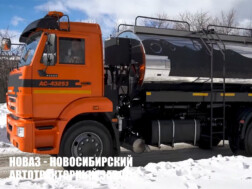 Автогудронатор АСМ-43253 объёмом 6 м³ на базе КАМАЗ 43253 с доставкой по всей России