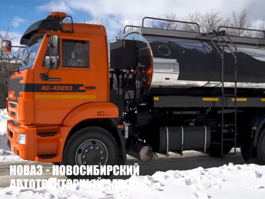 Автогудронатор АСМ-43253 объёмом 6 м³ на базе КАМАЗ 43253