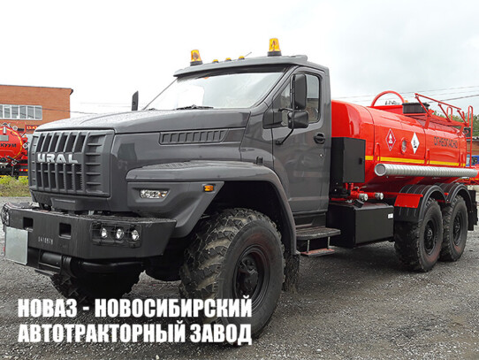 Автотопливозаправщик АТЗ-10 объёмом 10 м³ с 1 секцией на базе Урал NEXT 55571
