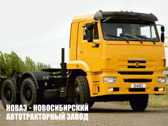 Седельный тягач 5675К3 с нагрузкой на ССУ до 16,8 тонны на базе КАМАЗ 6460