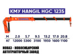 Бортовой автомобиль КАМАЗ 63501-23025-52 с манипулятором Hangil HGC 1235 до 12 тонн (фото 4)